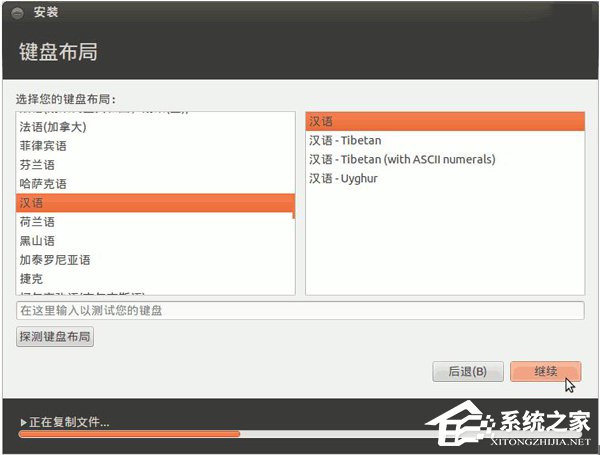 如何安裝Ubuntu系統(tǒng)？Ubuntu系統(tǒng)的安裝教程