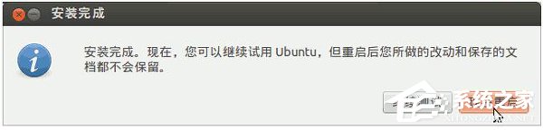 如何安裝Ubuntu系統？Ubuntu系統的安裝教程