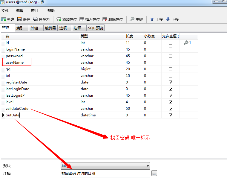 Java實現郵箱找回密碼實例代碼