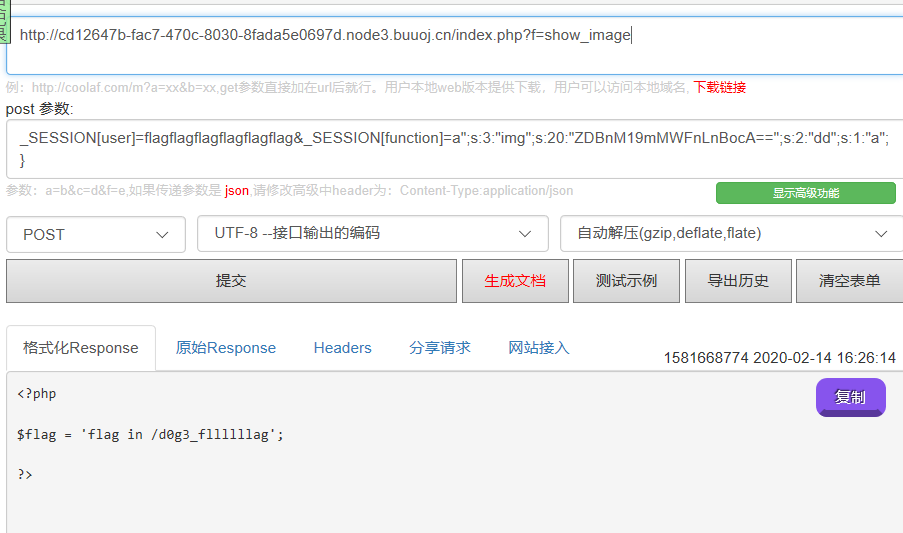 淺析PHP反序列化中過濾函數(shù)使用不當(dāng)導(dǎo)致的對(duì)象注入問題
