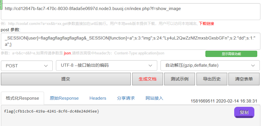 淺析PHP反序列化中過濾函數(shù)使用不當(dāng)導(dǎo)致的對(duì)象注入問題