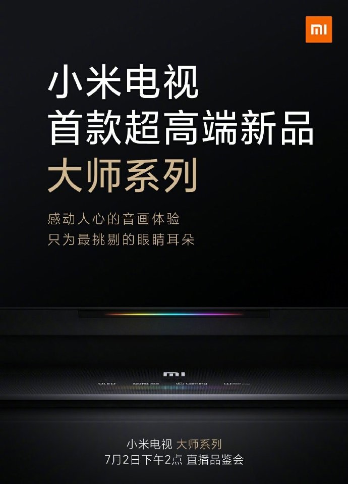 小米電視 OLED 大師系列爆料：四核 A73 定制芯片，4K 120Hz，真 HDR