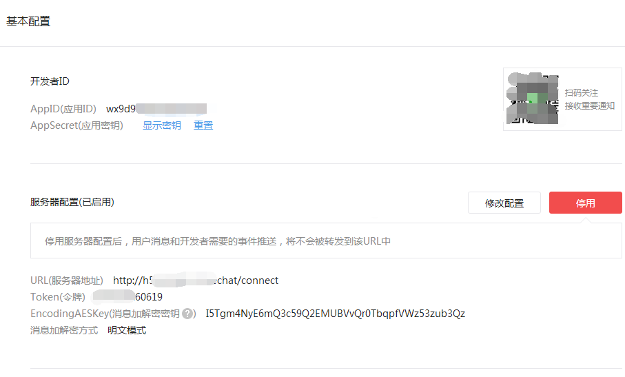 JAVA實現(xiàn) SpringMVC方式的微信接入、實現(xiàn)簡單的自動回復(fù)功能