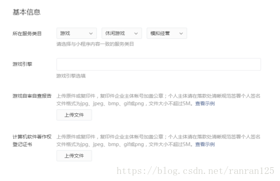 有關微信的小程序和小游戲的區別