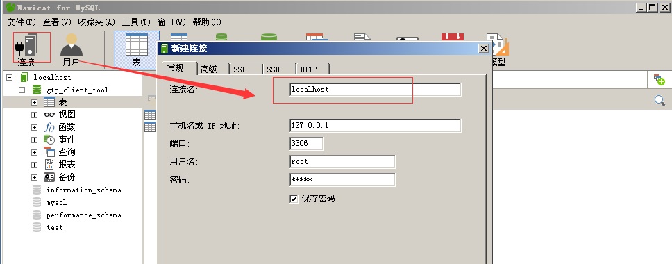 MySQL5.6.22 綠色版 安裝詳細教程(圖解)
