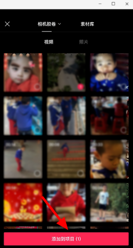 剪映蒙版怎么用 剪映蒙版教程