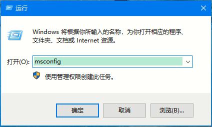 Win10系統(tǒng)如何進入安全模式？Win10安全模式的開啟方法