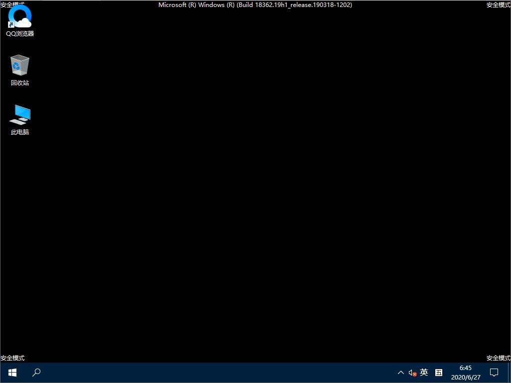 Win10系統(tǒng)如何進入安全模式？Win10安全模式的開啟方法