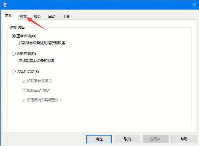 Win10系統(tǒng)如何進入安全模式？Win10安全模式的開啟方法
