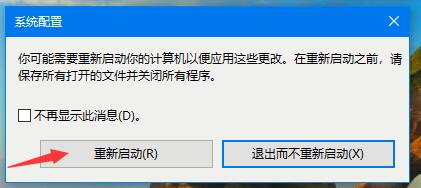 Win10系統(tǒng)如何進入安全模式？Win10安全模式的開啟方法