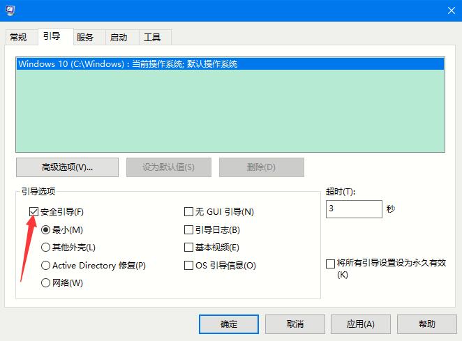 Win10系統(tǒng)如何進入安全模式？Win10安全模式的開啟方法