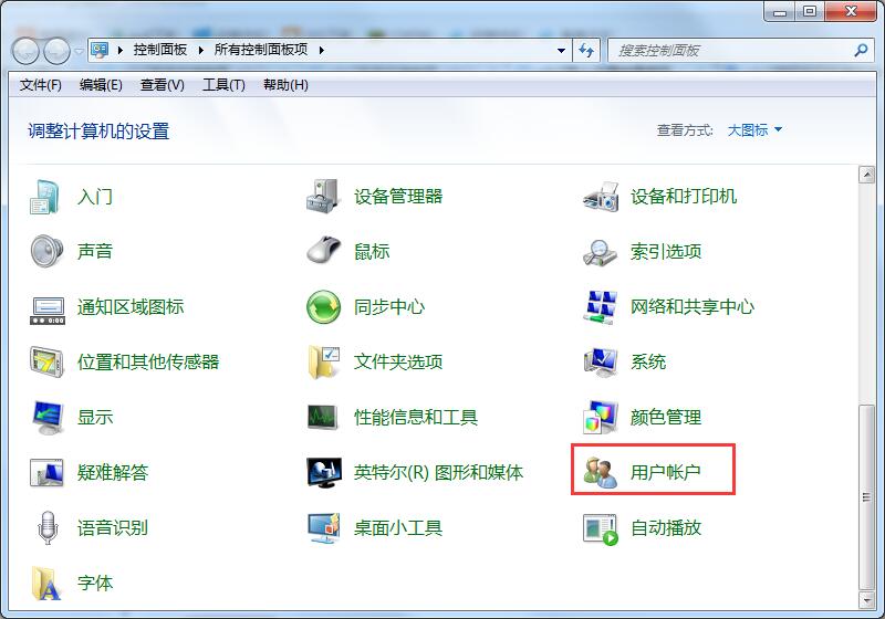 Win7旗艦版如何設置鎖屏密碼的方法？
