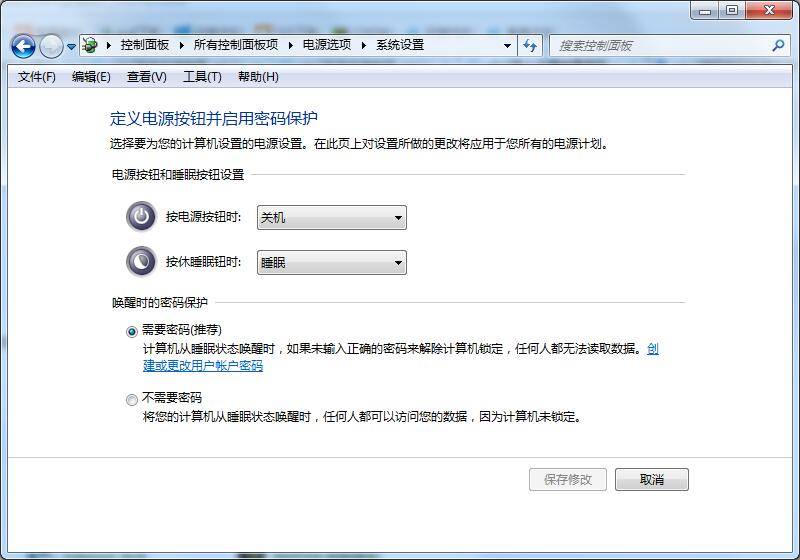 Win7旗艦版如何設置鎖屏密碼的方法？