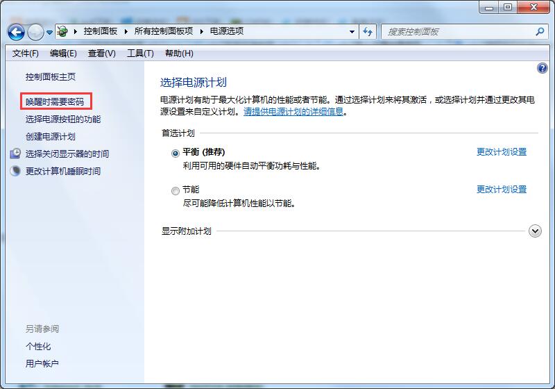 Win7旗艦版如何設置鎖屏密碼的方法？