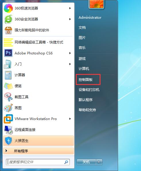 Win7旗艦版如何設置鎖屏密碼的方法？