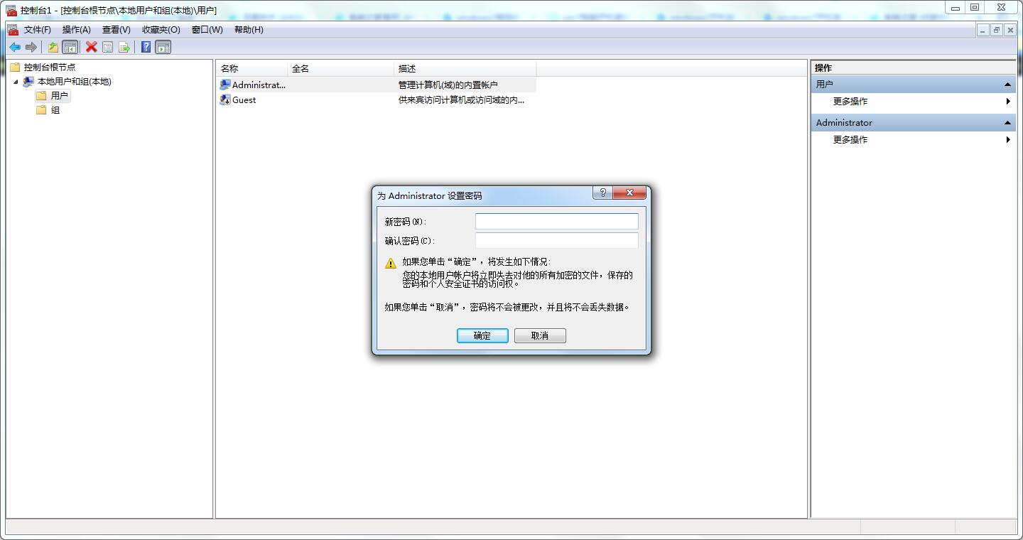 Win7系統忘記登錄密碼怎么辦？四種找回密碼的小技巧來幫你