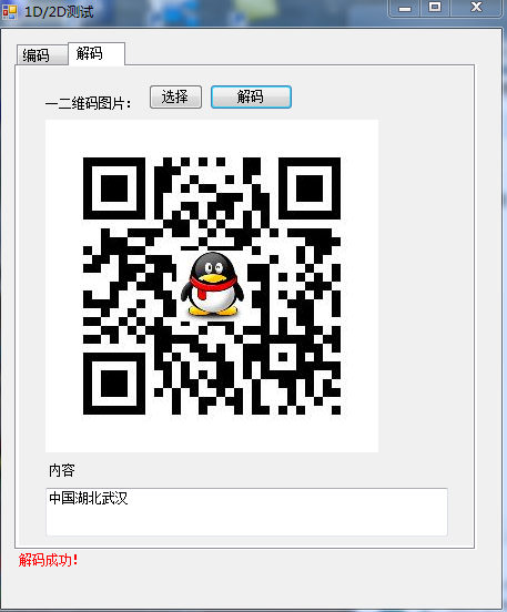 QR 二維碼中插入圖片實現方法
