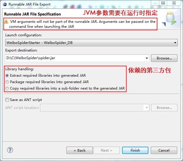 Eclipse 導出可執行Java工程/可執行Jar文件（包含第三方Jar包）
