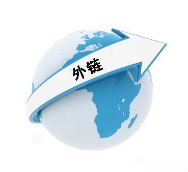 網(wǎng)站優(yōu)化怎么發(fā)布高質(zhì)量外鏈?