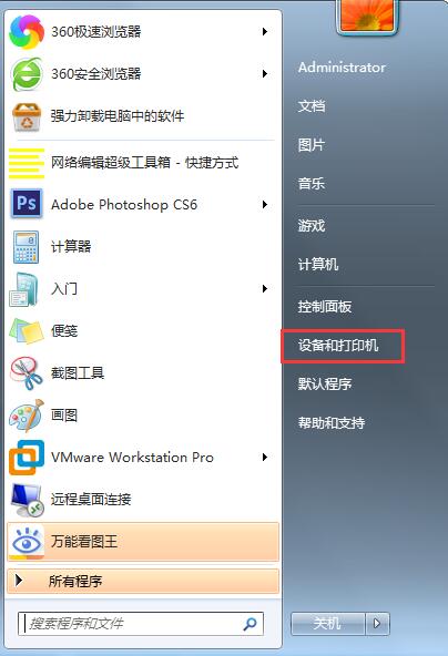 Win7共享打印機(jī)無(wú)法連接怎么辦？無(wú)法連接共享打印機(jī)的解決方法