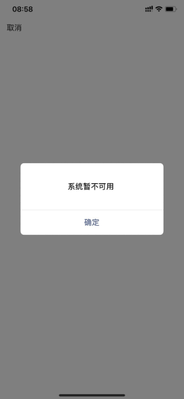 北京健康寶崩了嗎 北京健康寶進(jìn)不去怎么回事