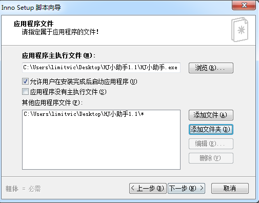 把Jar文件轉成exe安裝文件的實現方法