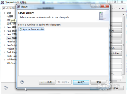 java 出現問題javax.servlet.http.HttpServlet was not found解決方法