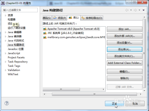 java 出現問題javax.servlet.http.HttpServlet was not found解決方法