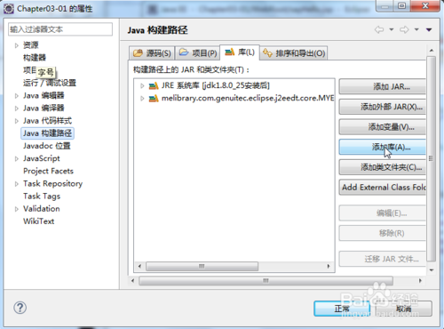 java 出現問題javax.servlet.http.HttpServlet was not found解決方法