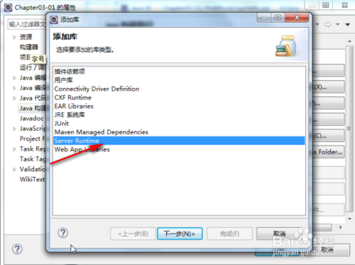 java 出現問題javax.servlet.http.HttpServlet was not found解決方法