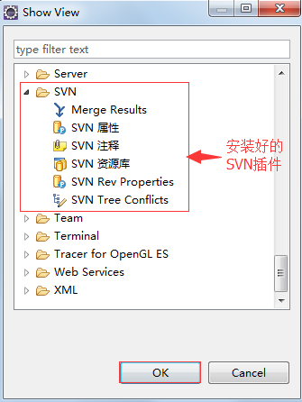 Eclipse 安裝 SVN 在線插件教程