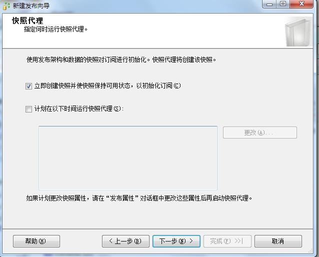 SQLServer2005與SQLServer2008數據庫同步圖文教程