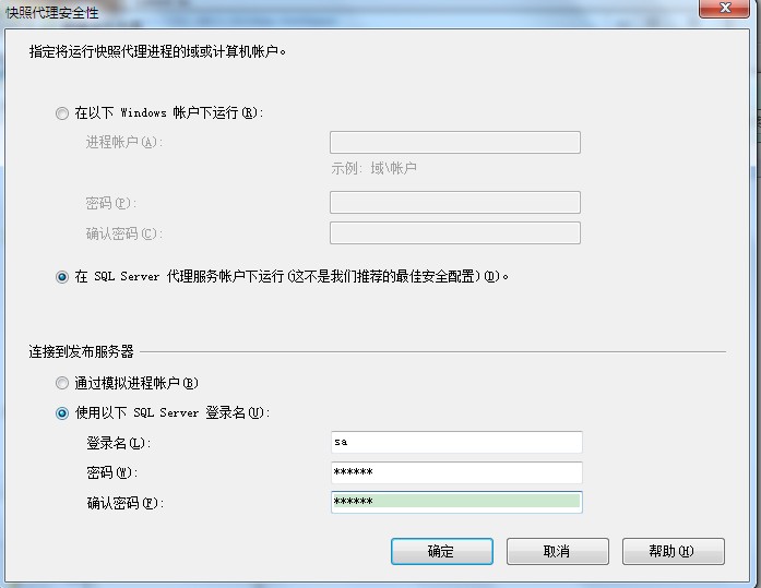 SQLServer2005與SQLServer2008數據庫同步圖文教程