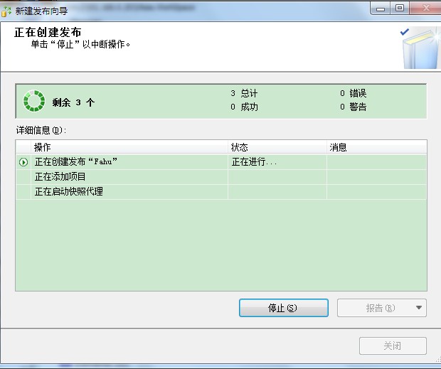 SQLServer2005與SQLServer2008數據庫同步圖文教程