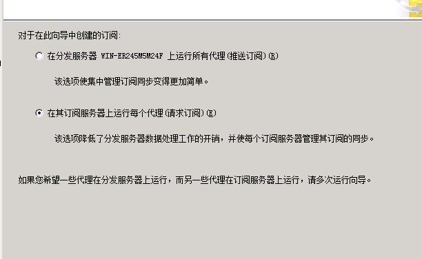SQLServer2005與SQLServer2008數據庫同步圖文教程