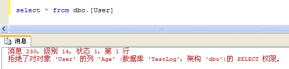 SQLServer 2005 控制用戶權(quán)限訪問表圖文教程