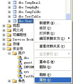 SQLServer 2005 控制用戶權(quán)限訪問表圖文教程
