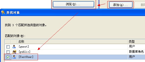 SQLServer 2005 控制用戶權(quán)限訪問表圖文教程