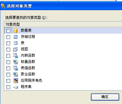 SQLServer 2005 控制用戶權(quán)限訪問表圖文教程
