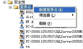 SQLServer 2005 控制用戶權(quán)限訪問表圖文教程 SQLServer 2005 控制用戶權(quán)限訪問表圖文教程