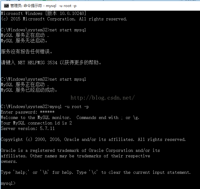 windows下修改Mysql5.7.11初始密碼的圖文教程