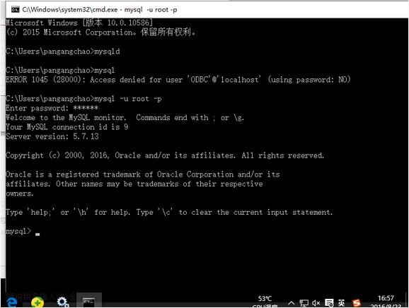 mysql 5.7.13 winx64安裝配置教程