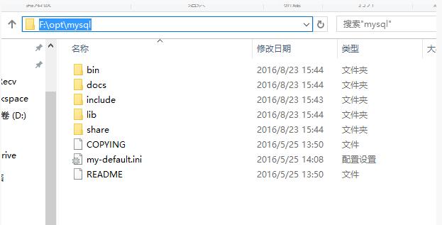mysql 5.7.13 winx64安裝配置教程