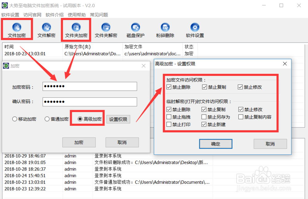 BitLocker加密驅(qū)動(dòng)器后忘記密碼恢復(fù)文件的方法