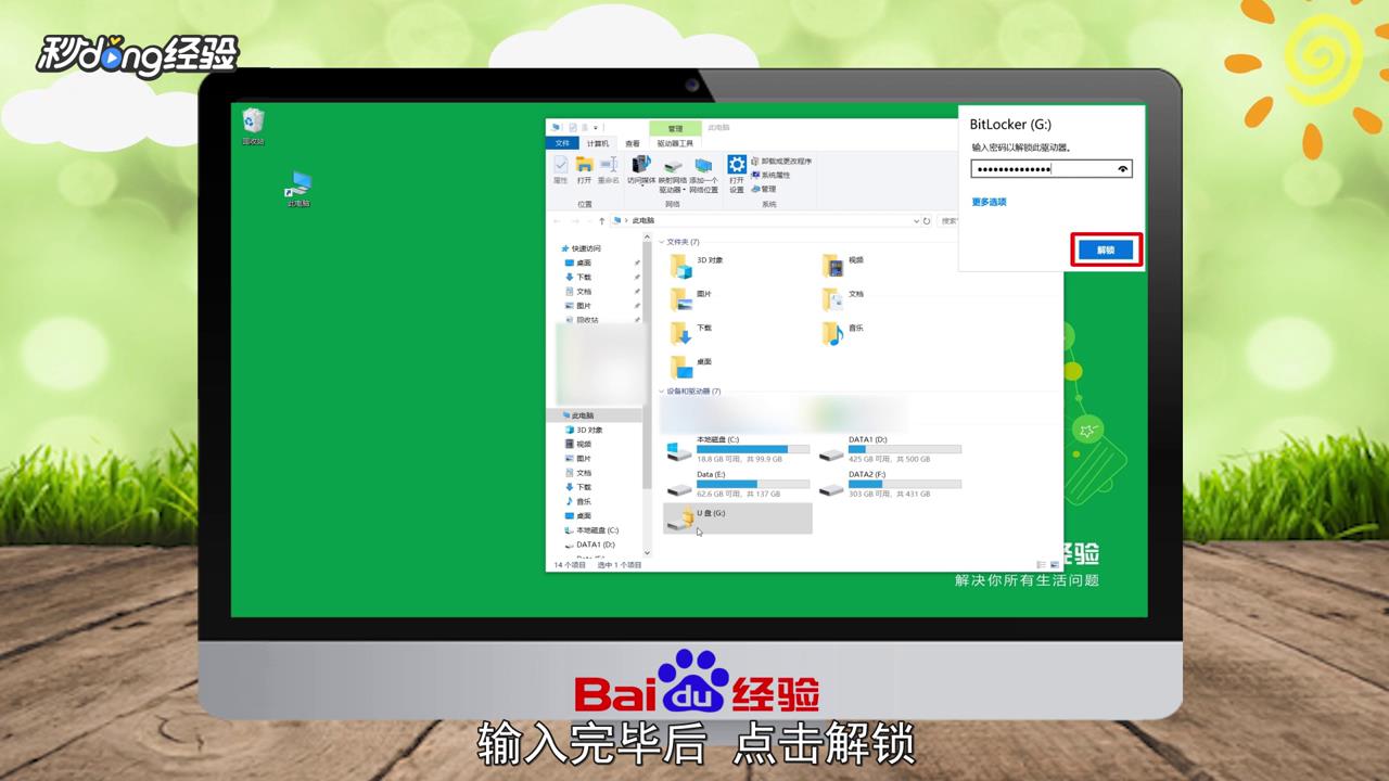 BitLocker恢復密鑰怎么找回？BitLocker恢復密鑰找回方法