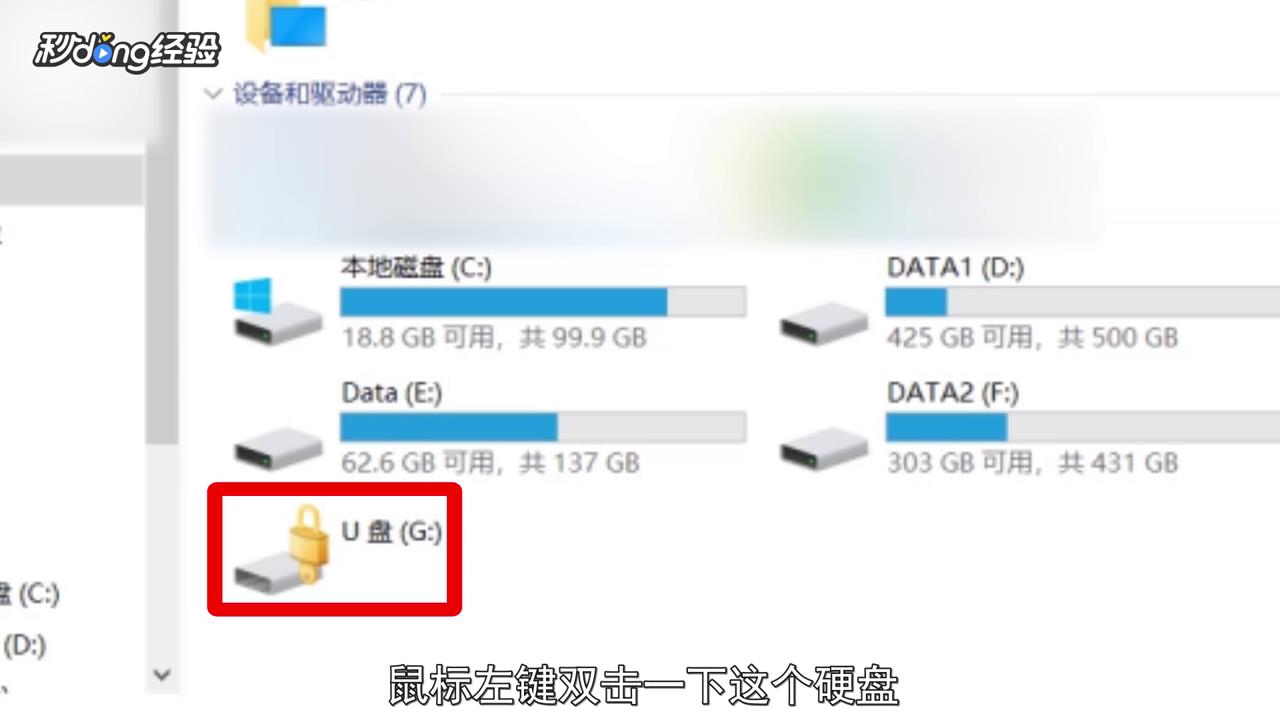 BitLocker恢復密鑰怎么找回？BitLocker恢復密鑰找回方法