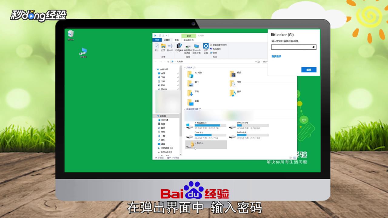 BitLocker恢復密鑰怎么找回？BitLocker恢復密鑰找回方法