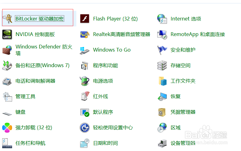 win10找不到bitlocker怎么辦？沒有bitlocker怎么加密？