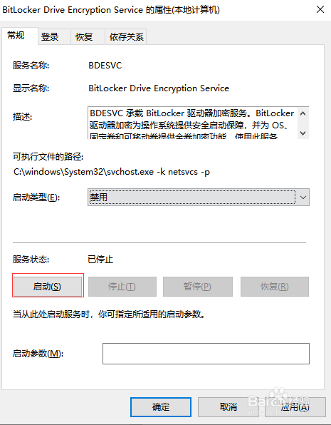 win10找不到bitlocker怎么辦？沒有bitlocker怎么加密？