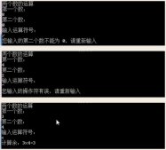 Java對象簡單實用案例之計算器實現(xiàn)代碼